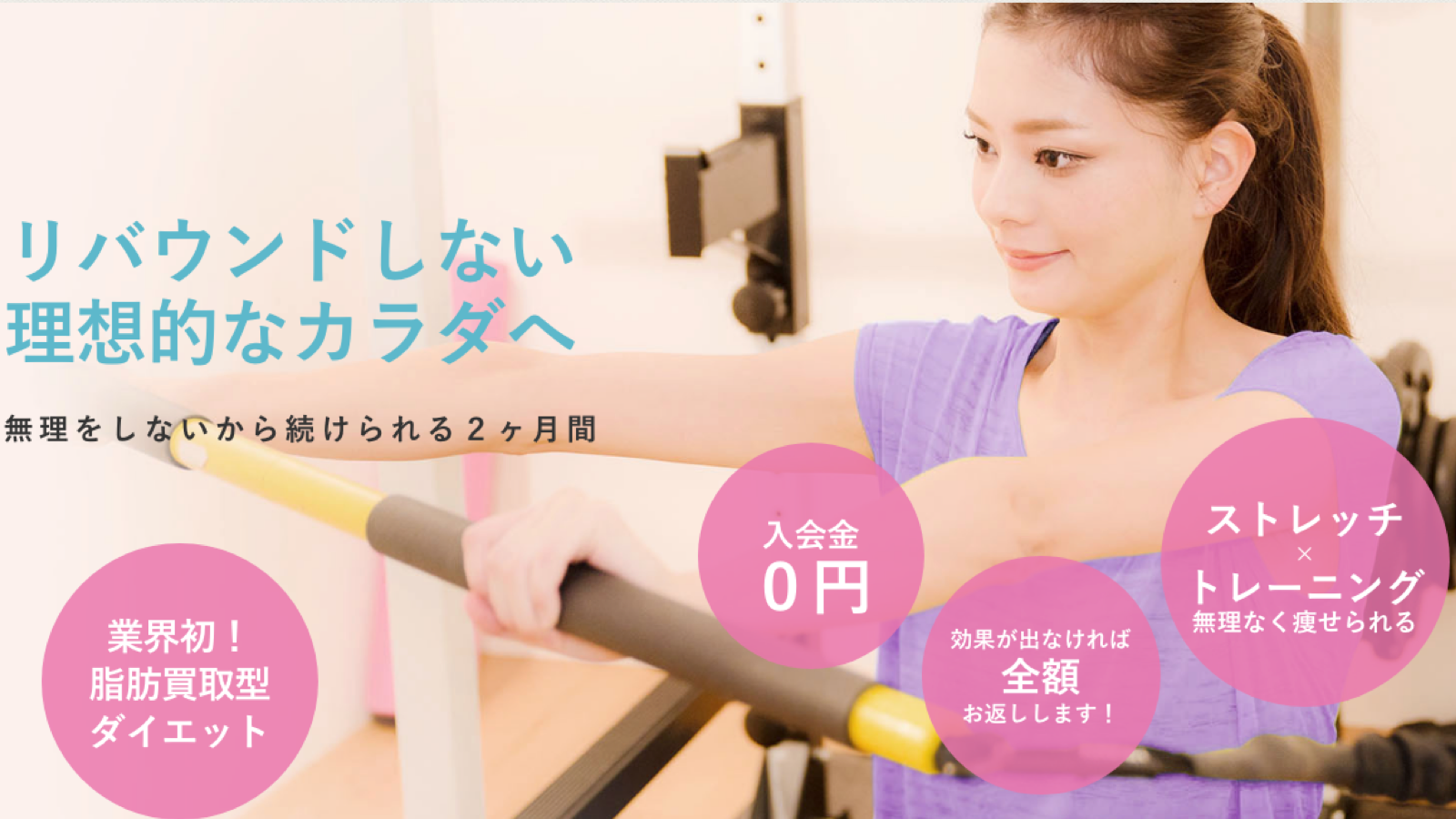 ダイエットプログラム